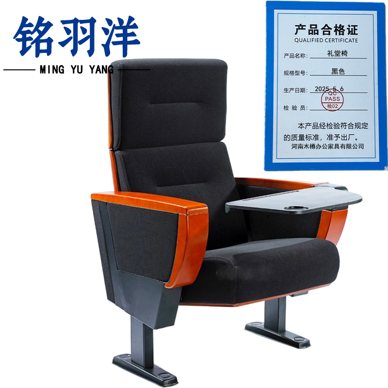 铭羽洋礼堂椅黑色个高清大图