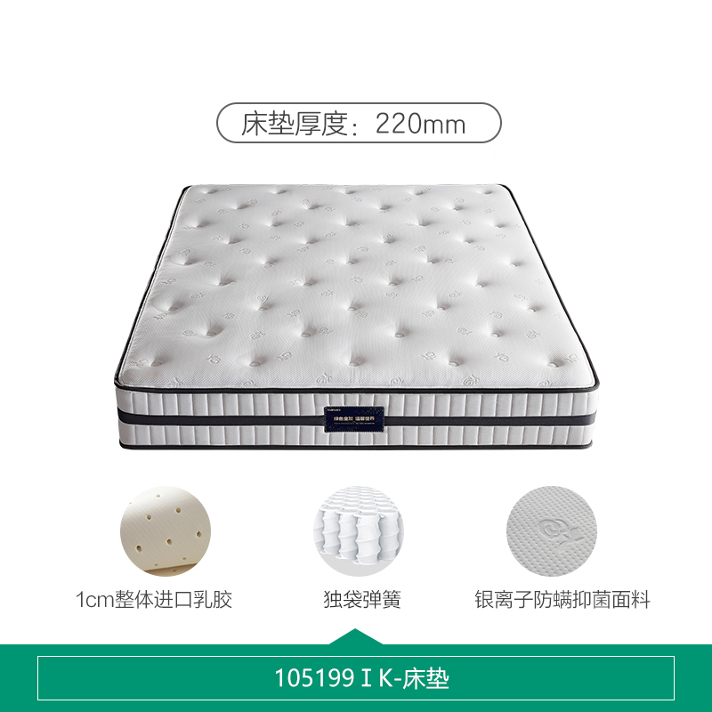 105199床垫 【云之垫2.0版】1500*2000*220袋装弹簧 详询客服