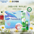 Herbacin/贺本清小甘菊像素海洋礼盒（新经典75ml+修护唇膏4.8g+特润20ml）