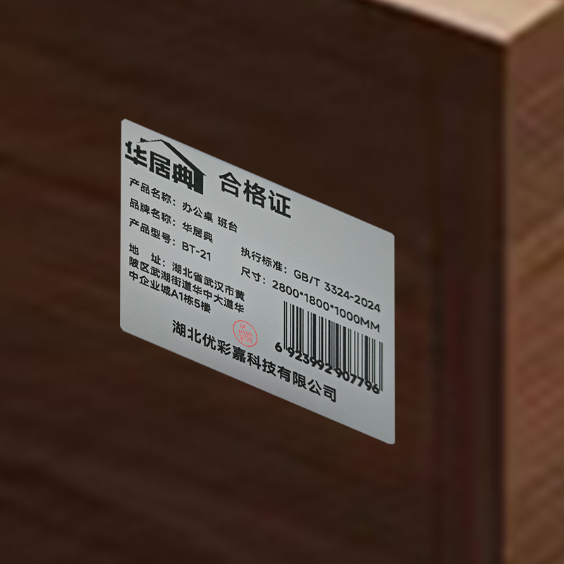 华居典 办公桌 班台 2800*1800*1000mm BT-21 张高清大图