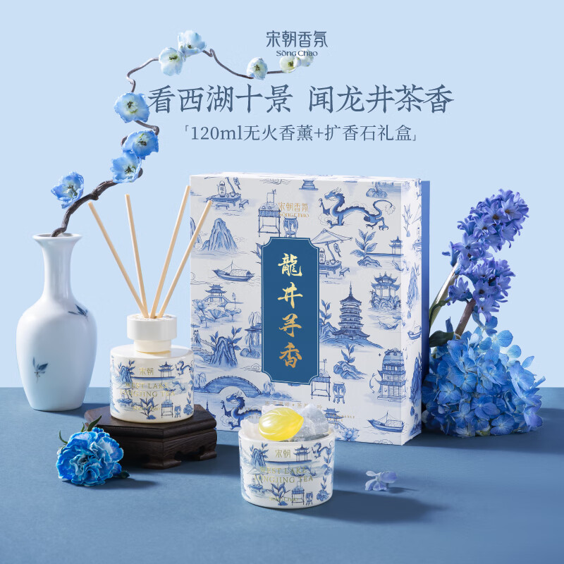宋朝西湖十景无火香薰礼盒卧室香薰伴手礼 龙井寻香[西湖龙井礼盒]120ml无火香薰+扩香石高清大图