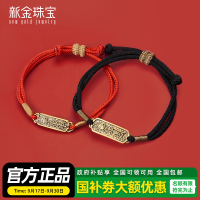 新金珠宝 黄金手链足金女首饰黄金七星君情侣手绳新工艺手链手串 1.85g