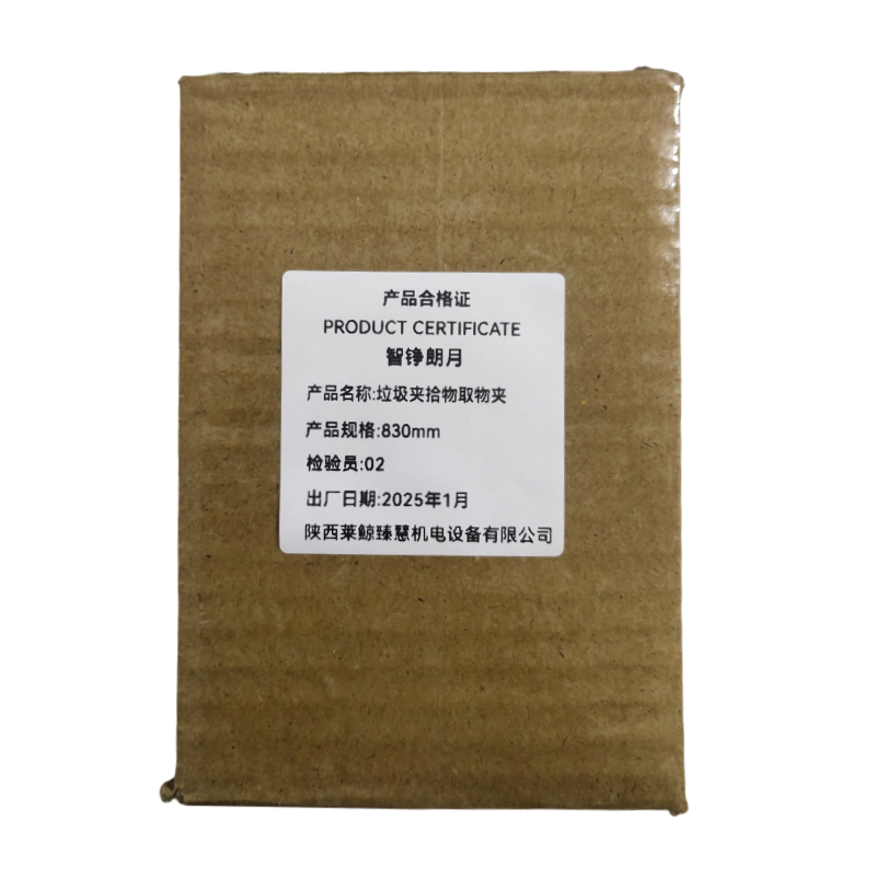 智铮朗月 垃圾夹拾物取物夹 830mm 个高清大图