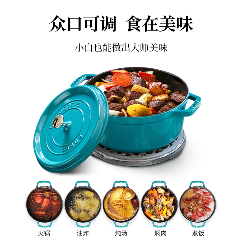 双立人旗下taub珐琅锅法国进口20cm珐琅铸铁锅平底双耳煲汤锅炒锅炖锅煲饭烹饪锅具煮锅电磁炉通薄荷