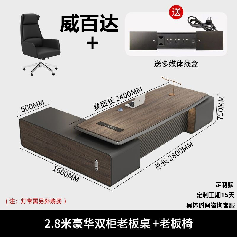 威百达轻奢老板办公桌椅组合董事长总裁主管经理桌烤漆大班台办公室家具 2.8米老板桌+老板椅 2.8米老板桌+老板椅