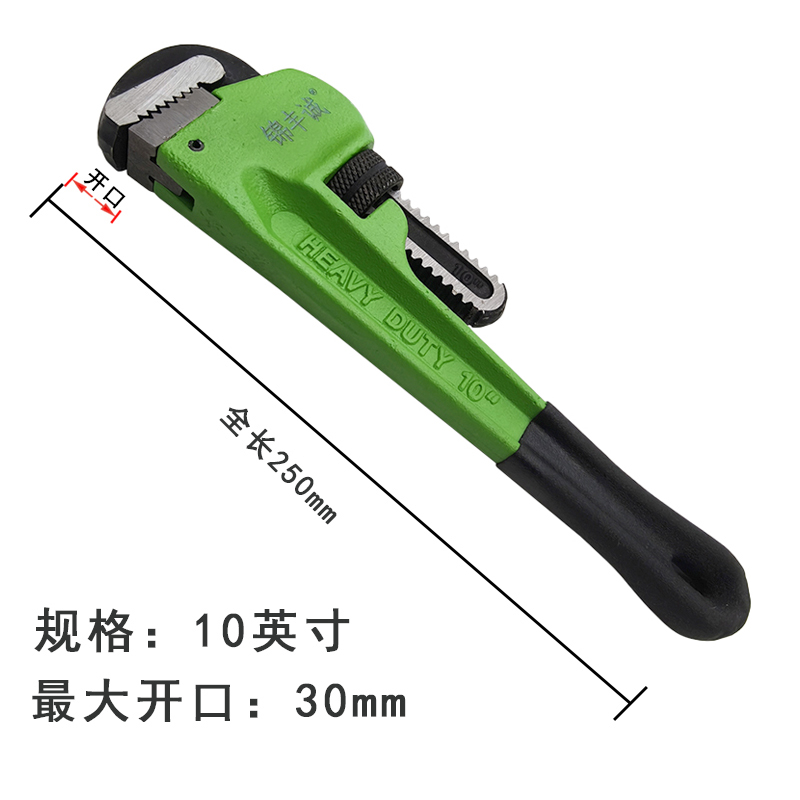 锦丰诚 管子钳沾塑柄管钳美式管钳 250mm(10英寸) 把高清大图