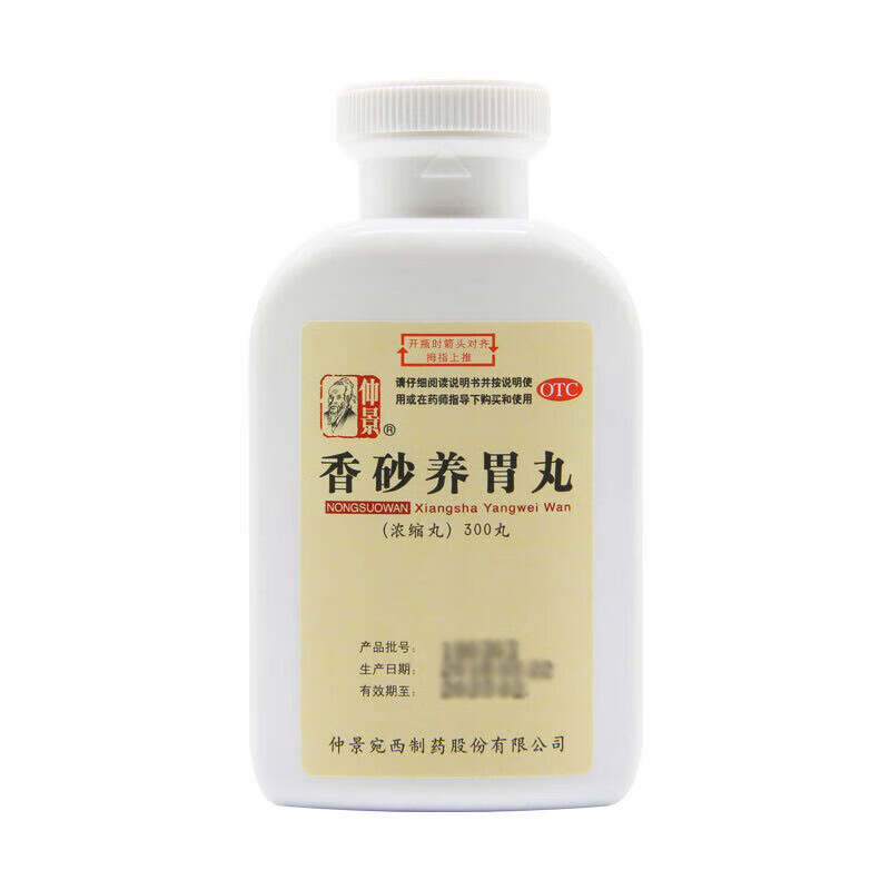 仲景 香砂养胃丸 300丸/盒 温中和胃 用于不思饮食 胃脘满闷或泛吐酸水 丸剂