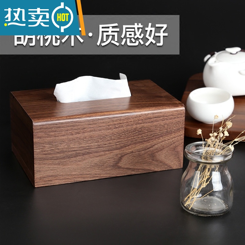 敬平纸抽盒新中式胡桃木实木轻奢风纸巾盒客厅家用餐桌茶几木质抽纸盒 收纳功能纸巾盒(胡桃木+水曲柳)高清大图