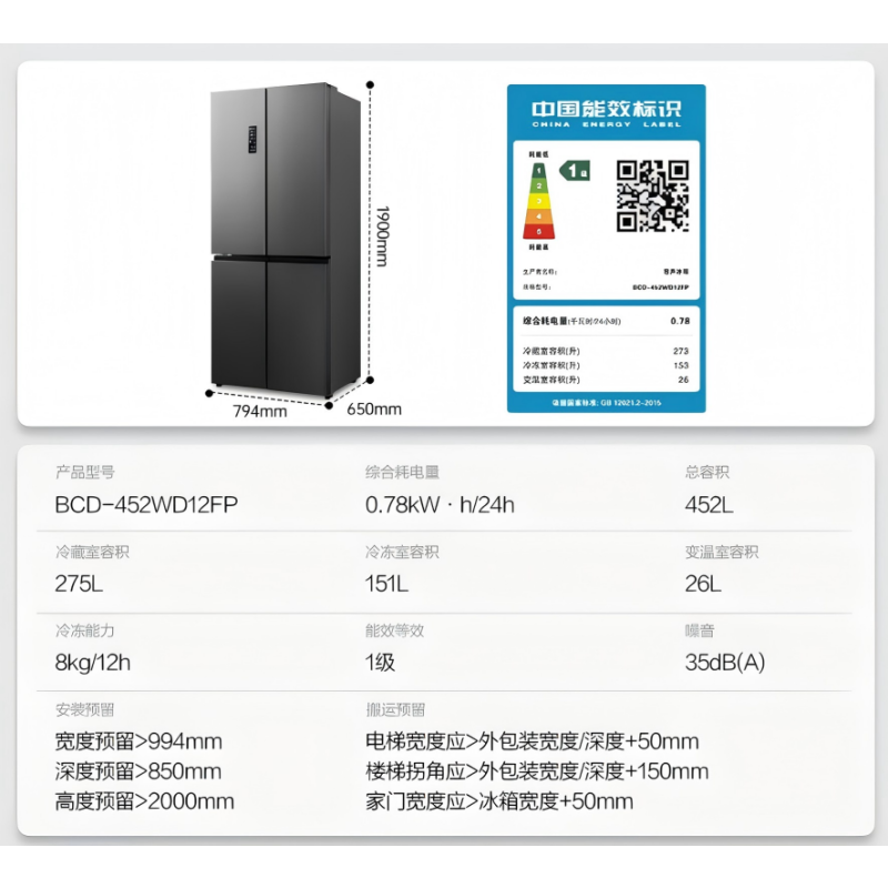 容声645升大容量对开门双开门电冰箱家用一级能效节能变频风冷无霜BCD-645WD18HPA
