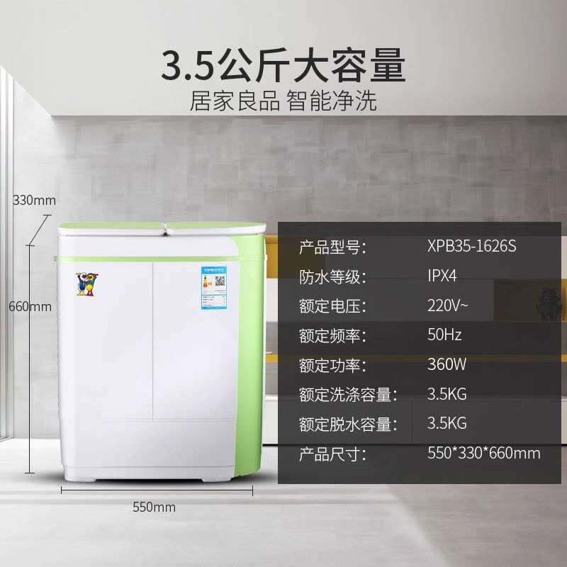 小鸭牌双桶家用小型迷你洗衣机 婴儿童宝宝内衣裤袜子洗脱一体半自动洗衣机 老式双杠双电机双动力图片