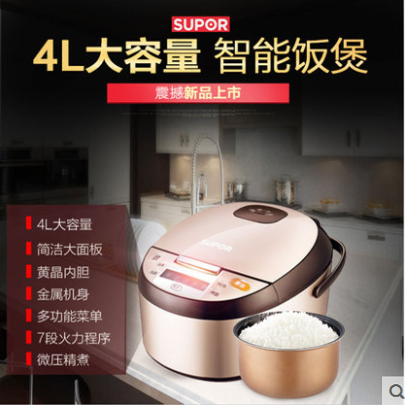 苏泊尔-电饭煲CFXB40FD8160-86