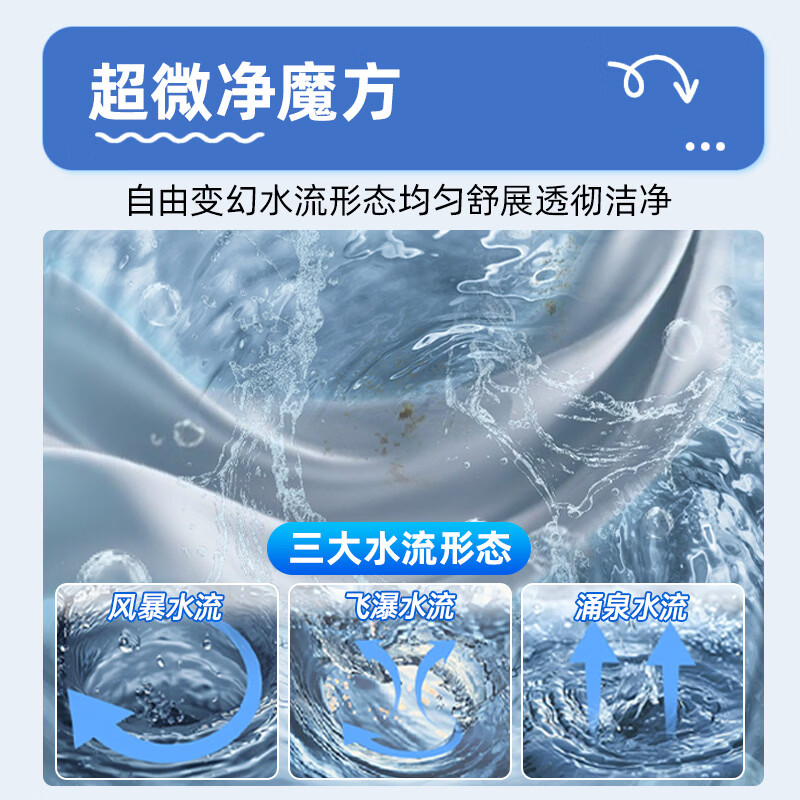 统帅 Leader 海尔出品 10.2公斤 全自动波轮洗衣机 1级能效 超微净魔方 政府补贴 XQBL102-M20D1高清大图