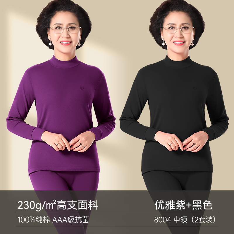 恒源祥女士纯棉保暖内衣老年人秋衣秋裤套装冬季贴身女款全棉毛衫