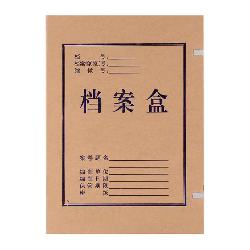 晨光(M&G)APYRDH60 档案盒 无酸纸A4(5CM) 10个装