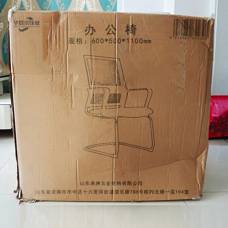 华夏京铁城 办公椅 600*500*1100mm 把高清大图