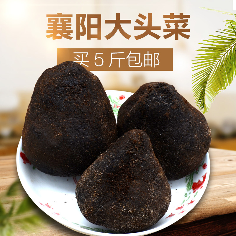 特产大头菜 原味襄樊孔明菜酱菜咸菜菜坨下饭菜 2.5kg*1箱