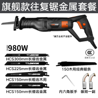 龙韵(LONGYUN)电动往复锯马刀锯木工家用多功能小型锯子金属切割锯手持电锯 【纸盒装】旗舰款980W往复锯金属套餐
