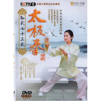 吴阿敏 孙式七十三式太极拳 DVD 73式太极拳光盘正版碟片
