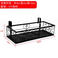 阳台花架悬挂式铁艺护栏窗台多肉壁挂多肉植物架防盗窗栏杆置物架|挂钩5.5cm 150*30*12cm