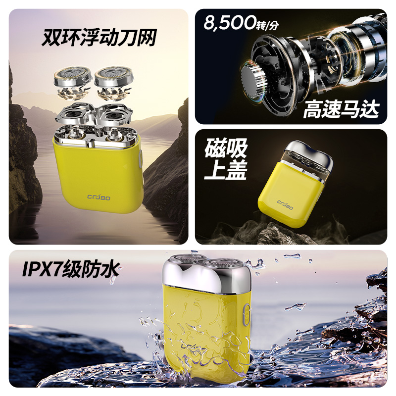 COOBO酷博剃须刀电动男士迷你便携式刮胡刀CB-S6晴山蓝/柠檬黄高清大图