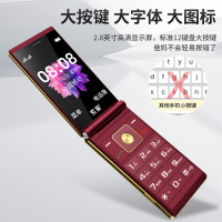 索爱L518 翻盖老人手机红色 移动4G 学生大屏老年机大字大声语音播报超长待机双卡双待