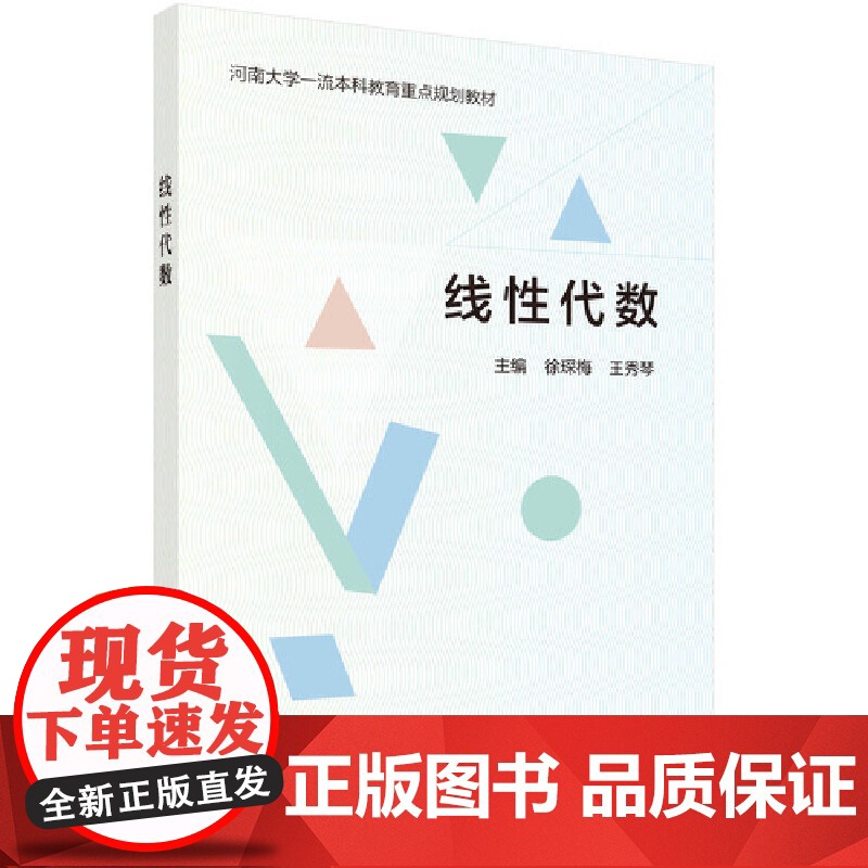线性代数高清大图