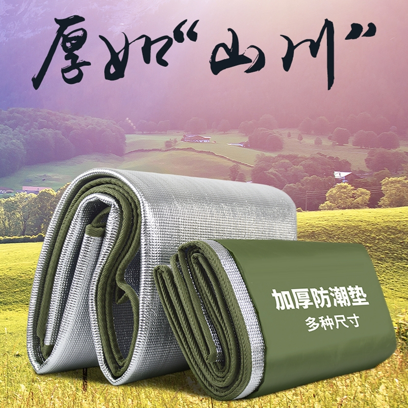 闪电客防潮垫户外露营加厚帐篷用睡垫野餐隔潮地垫家用打地铺床上用垫子