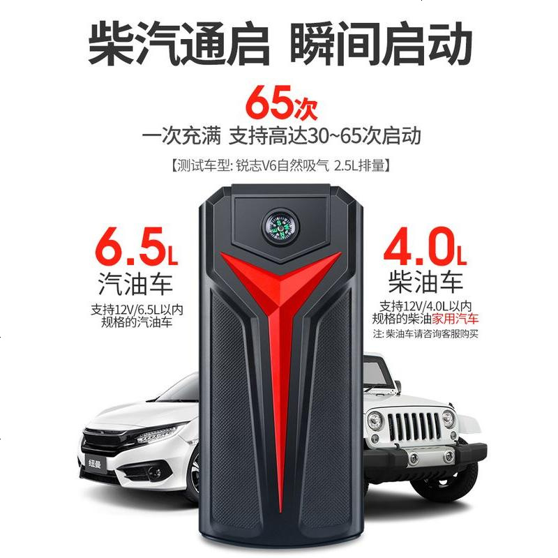 [补贴10%]纽曼W16汽车载电瓶应急启动电源启动器12V移动充电搭电宝打火神器 W16 pro[2020旗舰新款]+礼高清大图