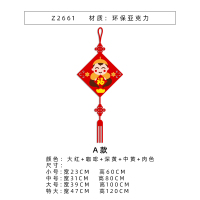 新年装饰元旦春节墙面布置 A款 大