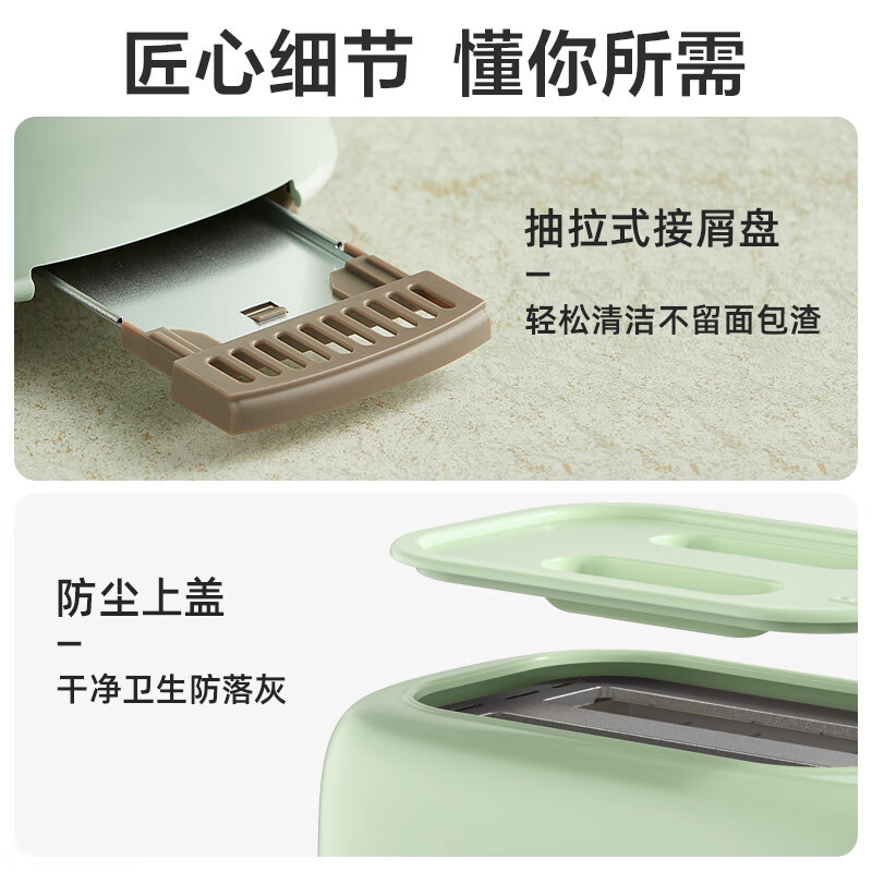 小熊(bear)面包机 多士炉早餐烤吐司机 烤面包片2片家用多功能轻食机 6档烘烤带防尘盖DSL-C02K8高清大图