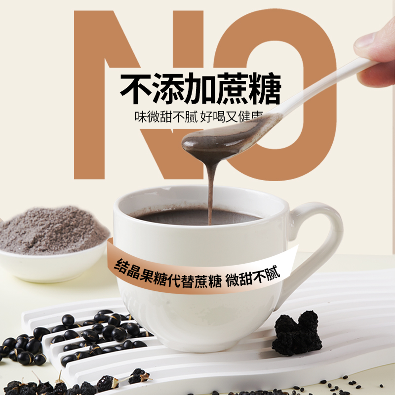 燕之坊核桃芝麻桑葚粉500g 黑芝麻黑豆枸杞桑葚黑藜麦奇亚籽六大经典黑食材以黑养黑焕发活力营养早餐代餐粉下午茶夜宵高清大图