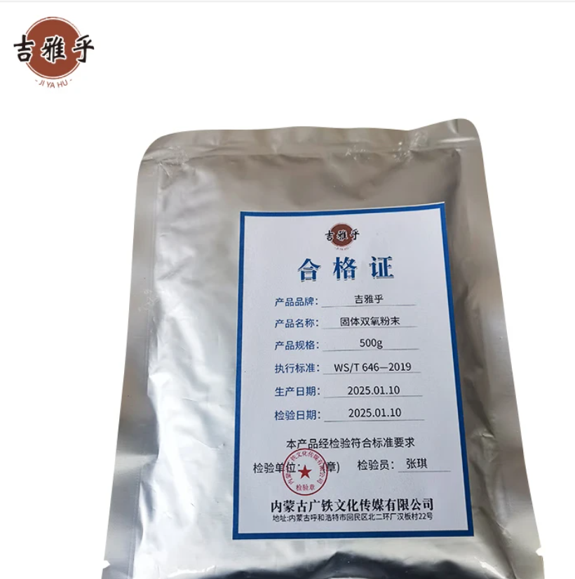 吉雅乎 固体双氧粉末 双氧工业用 500g/袋高清大图