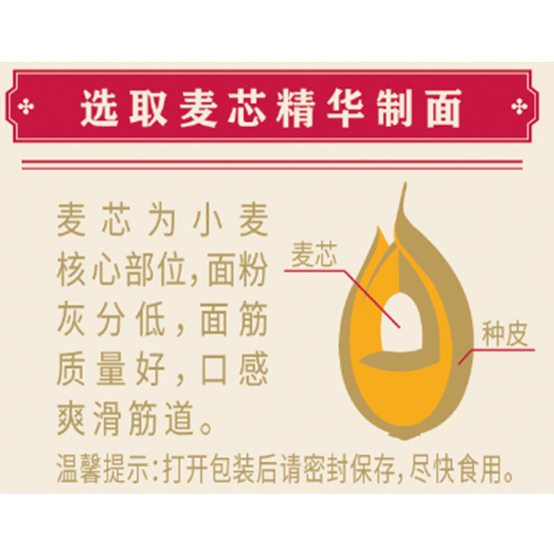 福花 经典(考拉系列)六艺活性玉带波浪挂面600g*2