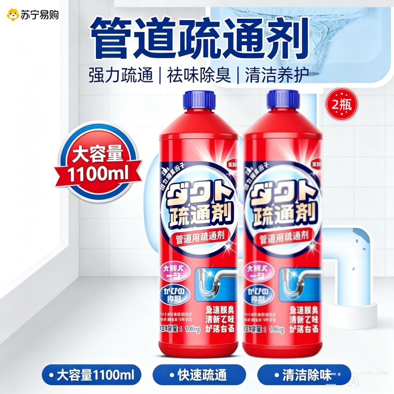CARMIFOD液态管道疏通凝胶1L*2瓶强力溶解厨房下水道油污堵塞厕所马桶尿碱清洁万能神器高清大图