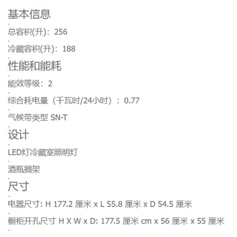 博世KIN86AD30C 德国原装进口两门全嵌入风冷无霜冰箱高清大图