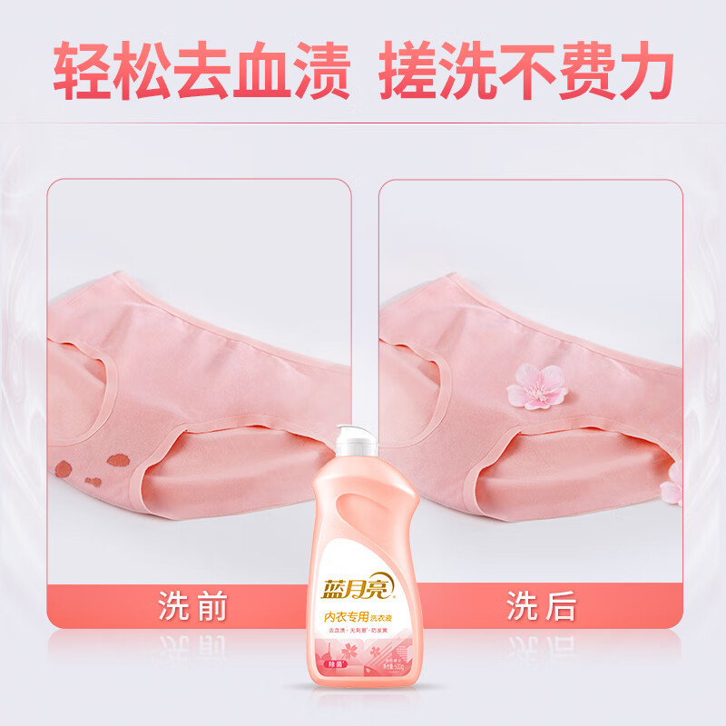 蓝月亮 柔润樱花内衣专用 洗衣液 翻盖装 500g*2高清大图