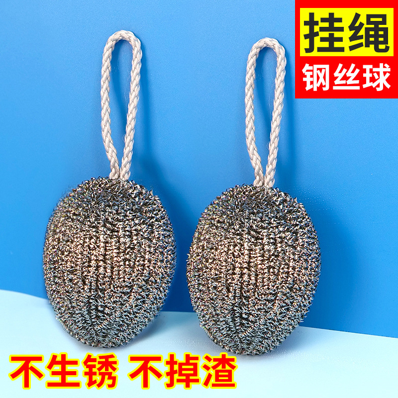 梵澜狸钢丝球洗锅刷 I23 10个/组 挂绳