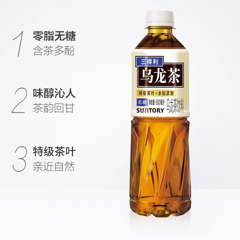 三得利无糖乌龙茶500ml*5瓶