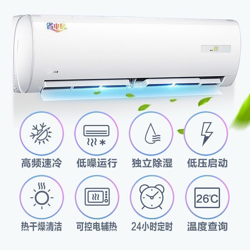 美的KFR-35GW/BP3DN8Y-DH400(3)1.5匹变频挂机空调