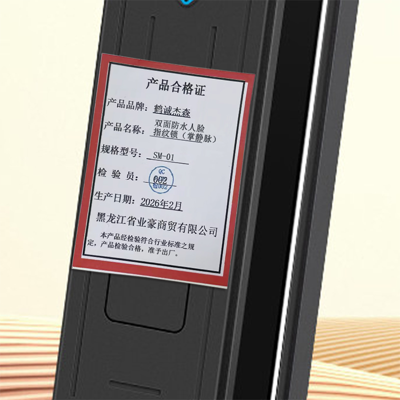 鹤诚杰森 双面防水人脸指纹锁(掌静脉)SM-01 台高清大图