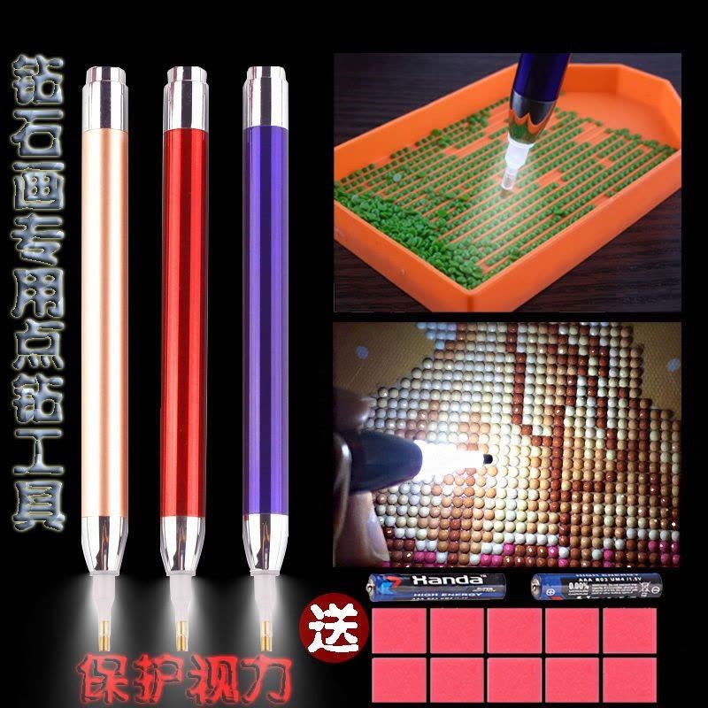 玫瑰金发光点钻笔[送电池+胶泥 ] 自动吐钻点钻笔钻石画快速工具套装贴十字绣胶泥多用神器通用手工图片