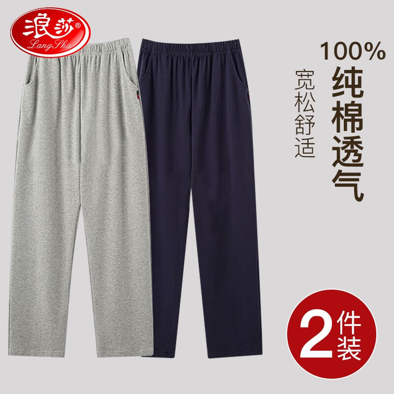 浪莎男士睡裤男纯棉春秋夏季薄款宽松大码休闲中老年可外穿家居长裤子 黑色+浅灰 M 黑色【单条装】 XL