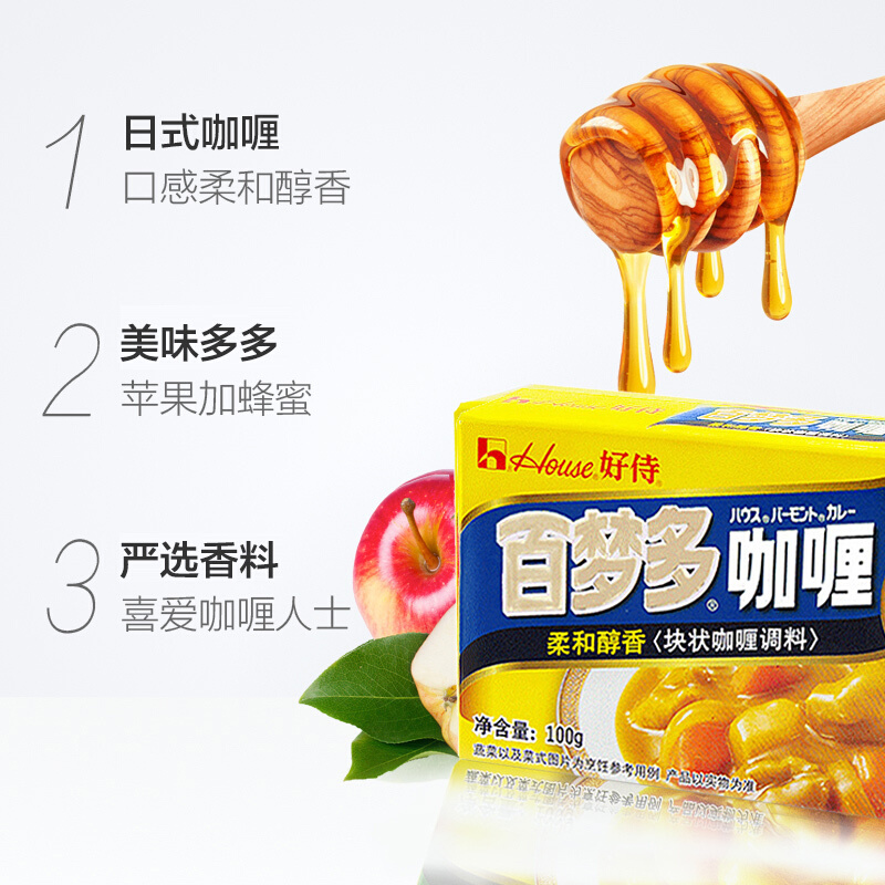 好侍(House) 咖喱 百梦多咖喱 辣味 100g/盒 日式块状咖喱高清大图