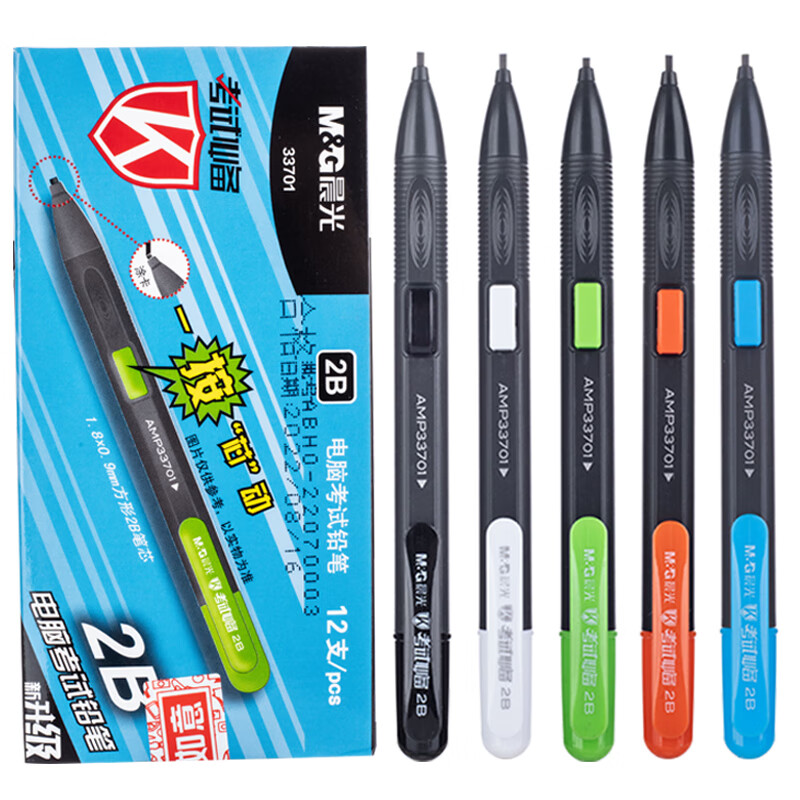 晨光涂卡自动铅笔考试AMP33701黑2B 12支/盒高清大图