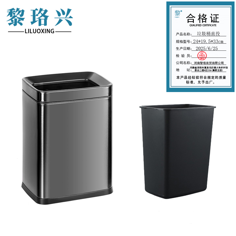 黎珞兴垃圾桶直投24*19.5*33cm个高清大图