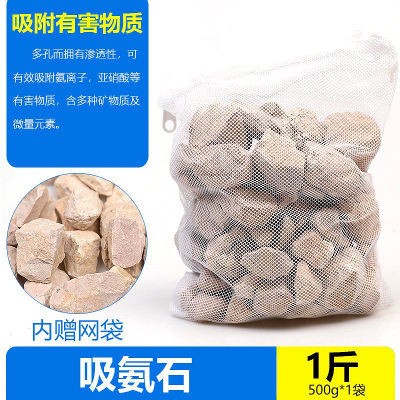鱼缸过料细菌屋陶瓷环活性炭去水族箱十合一净水火山石