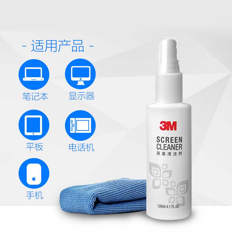 3M电脑屏幕清洁剂手机笔记本电脑清洁套装液晶屏幕清洗液120ML200ML