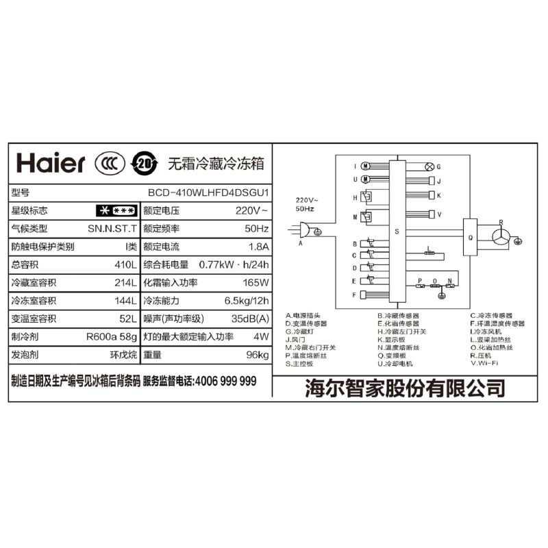 海尔冰箱410升法式多门冰箱零距离嵌入植萃净味杀菌冷藏三档变温一级