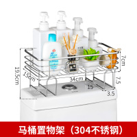 马桶置物架(304不锈钢) 卫生间马桶置物架免打孔浴室洗手间水箱上方放厕所用品的收纳架子