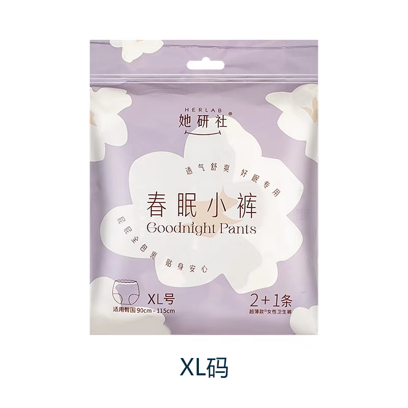 她研社【轻透款】深藏blue卫生巾日用240mm8片超薄透气姨妈巾 3包装